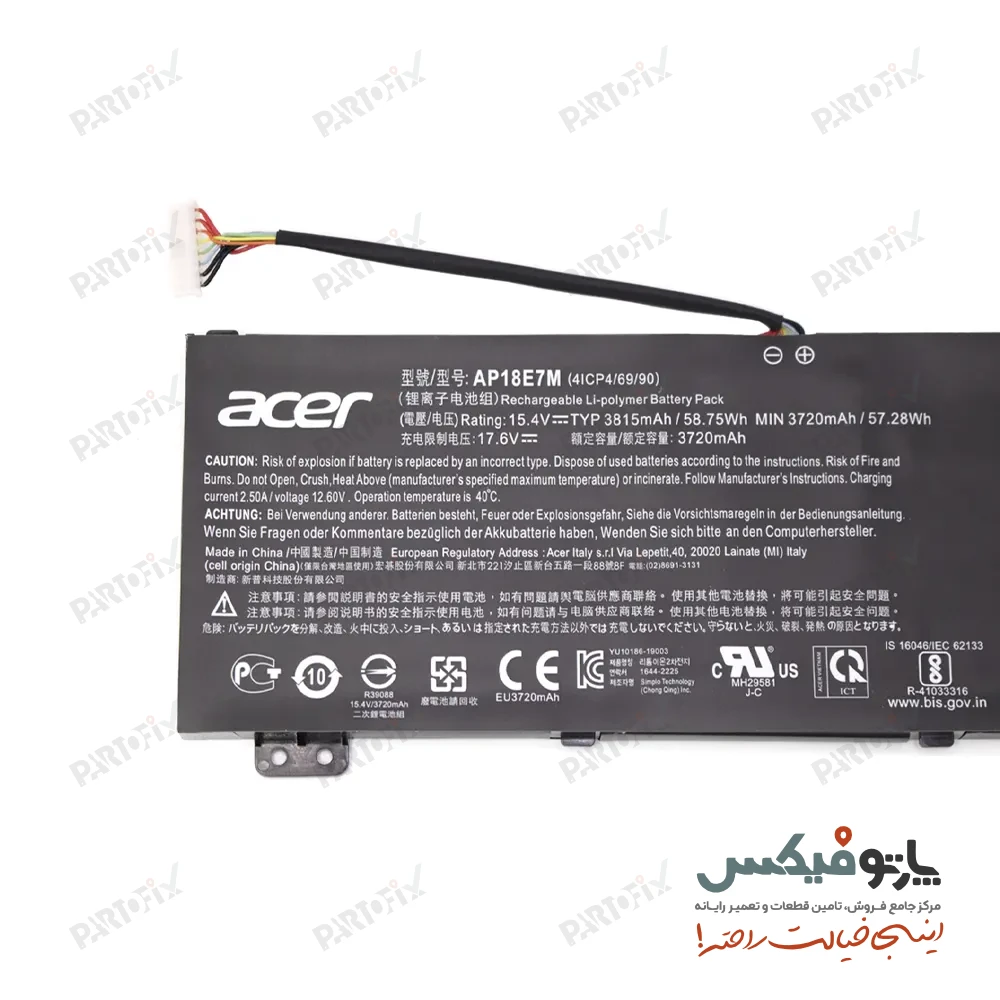 باتری اورجینال لپ تاپ ایسر A715 پارت نامبر AP18E7M